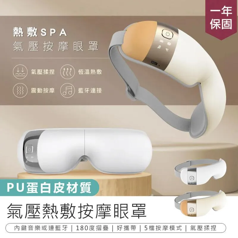 【KINYO】氣壓熱敷按摩眼罩 IAM-2603 歷史價格詳細信息