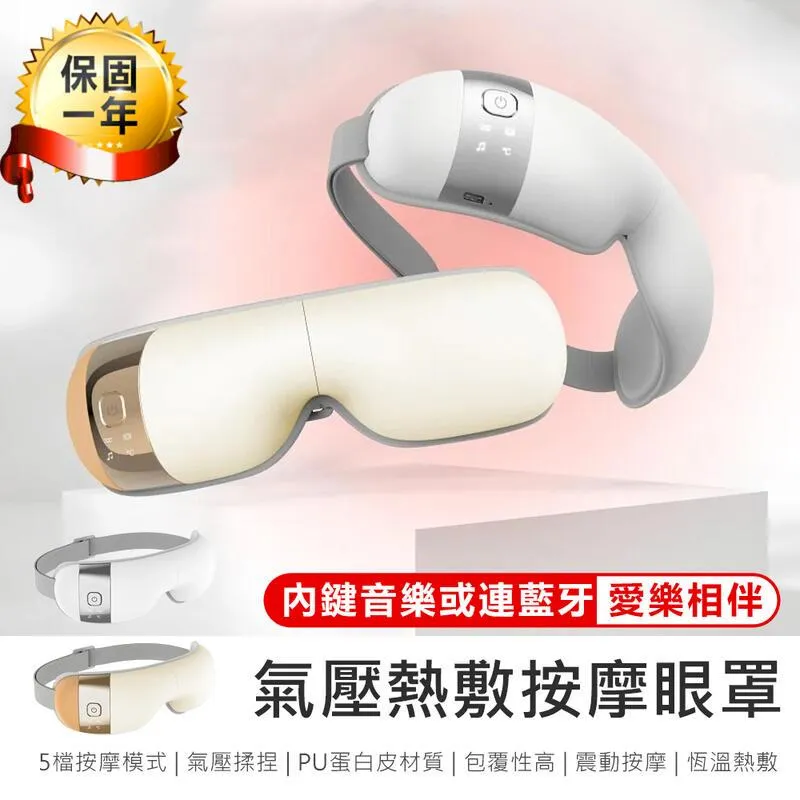 【KINYO】氣壓熱敷按摩眼罩 IAM-2603 歷史價格詳細信息