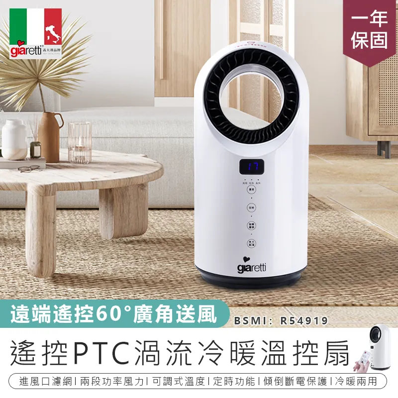 義大利GIARETTI-渦輪氣旋健康氣炸鍋 歷史價格詳細信息