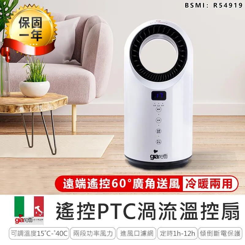 義大利GIARETTI-渦輪氣旋健康氣炸鍋 歷史價格詳細信息