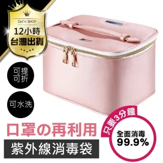 LED 紫外線 貼身衣物消毒箱 豪華升級版 智能語音/可拆清洗 粉 歷史價格詳細信息