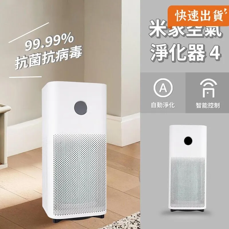 小米米家 空氣淨化器4 Pro 空氣清淨機(適用10~18坪) 歷史價格詳細信息