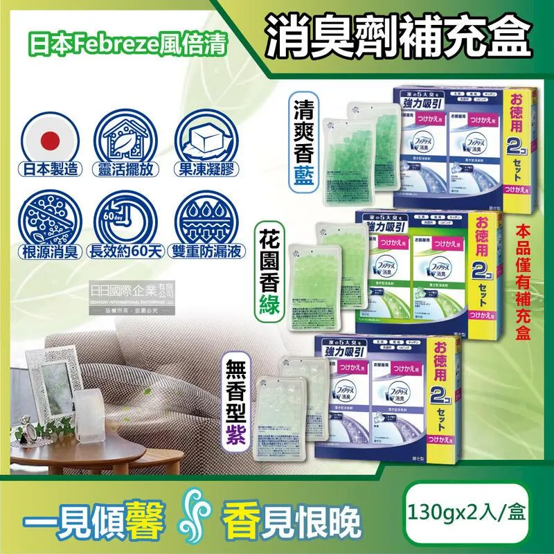 日本風倍清-W最高消臭力3D浸透織品除臭噴霧370ml/瓶 歷史價格詳細信息