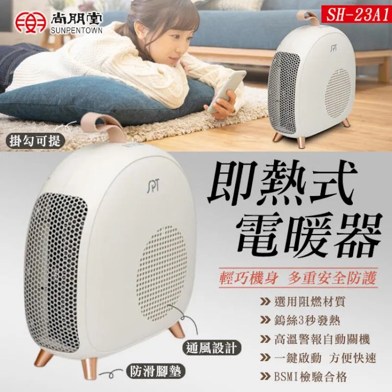 尚朋堂即熱式電暖器SH-3330 歷史價格詳細信息