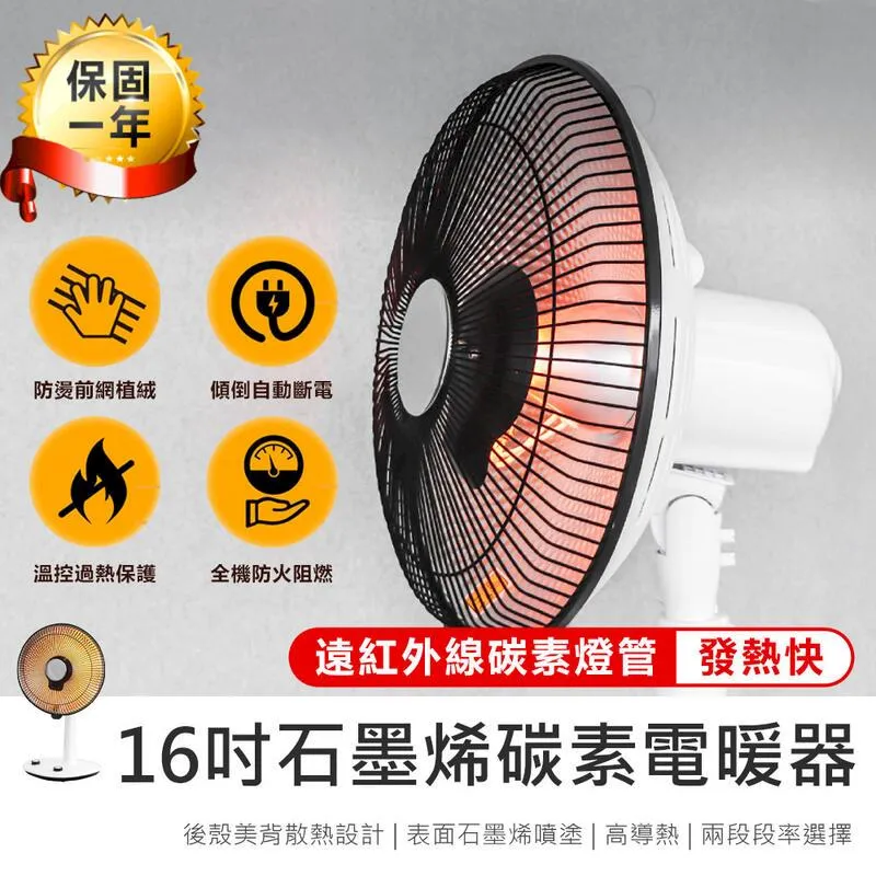 【KINYO】16吋石墨烯碳素電暖器 HCS-143(電暖扇 電暖器 暖風扇 兩段溫控 暖氣 石墨烯) 歷史價格詳細信息