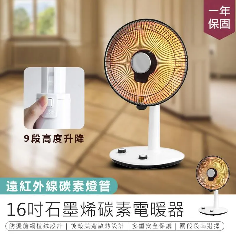 【KINYO】16吋石墨烯碳素電暖器 HCS-143(電暖扇 電暖器 暖風扇 兩段溫控 暖氣 石墨烯) 歷史價格詳細信息