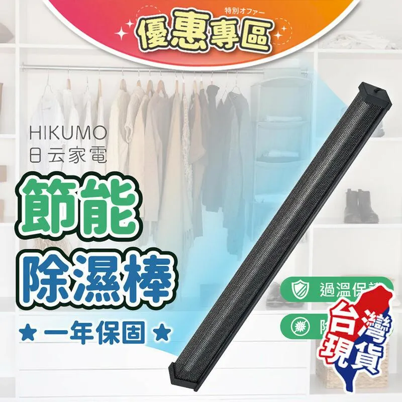 能除濕棒(兩組) 歷史價格詳細信息