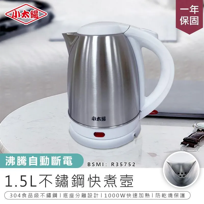 小太陽 1.5L不鏽鋼快煮壺 TE-1502 歷史價格詳細信息