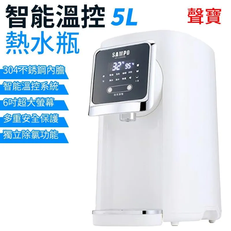 SAMPO 聲寶 5公升智能溫控熱水瓶 KP-L2050ML - 歷史價格詳細信息