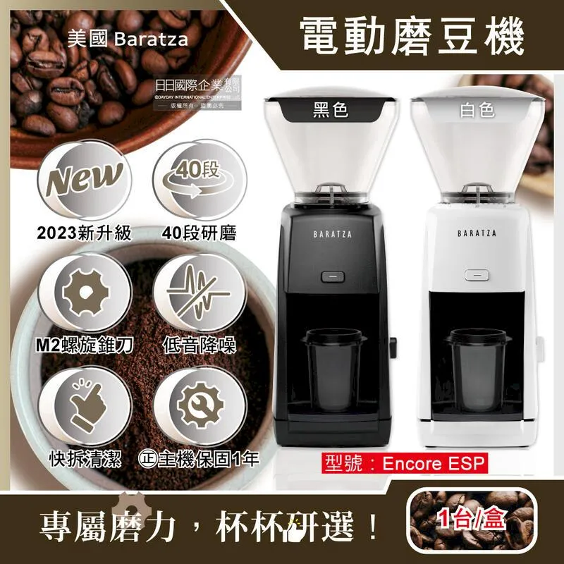 美國Baratza-專業定時電動咖啡磨豆機(Vario+)1台(新升級金屬調節器,㊣公司 歷史價格詳細信息