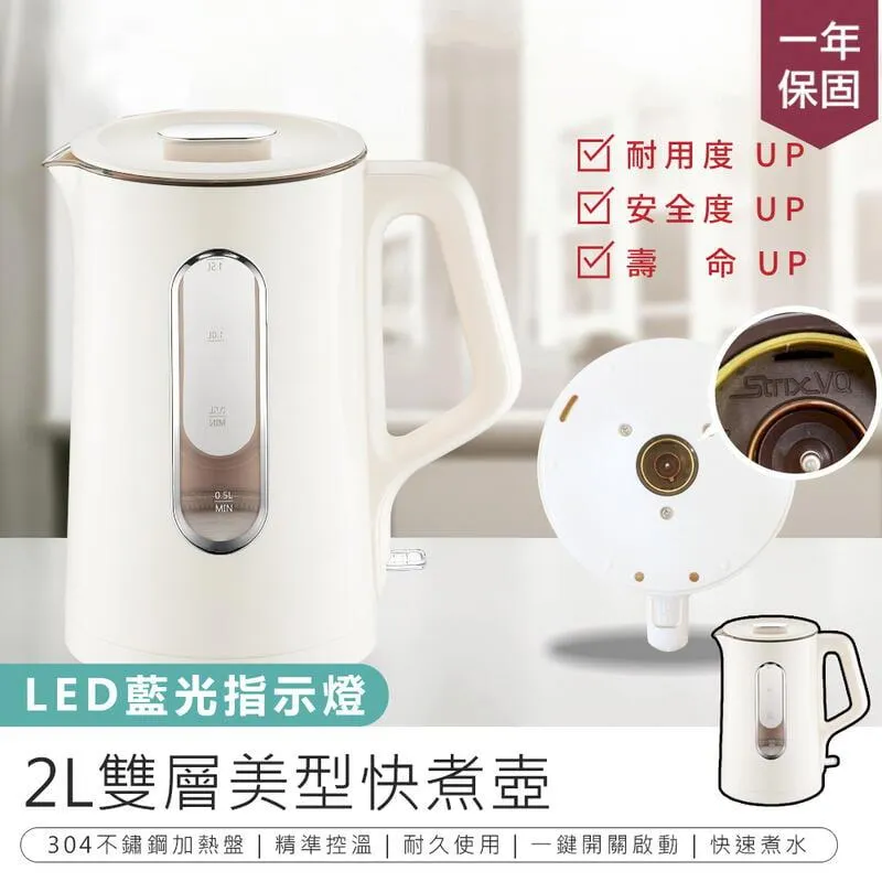 2l電熱水壺家用保溫一體燒水壺自動斷電開水煲恆溫不鏽鋼w530 歷史價格詳細信息