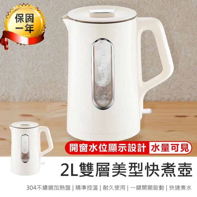 KINYO雙層亮面快煮壺(2L)KIHP1168 歷史價格詳細信息