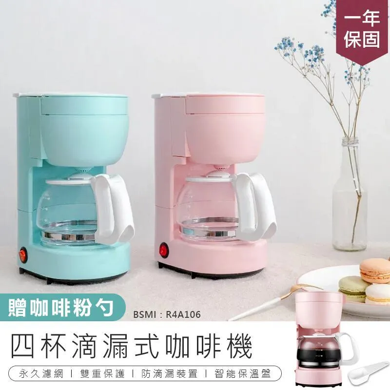 【KINYO】CMH-7530 四杯滴漏式咖啡機 粉色 歷史價格詳細信息
