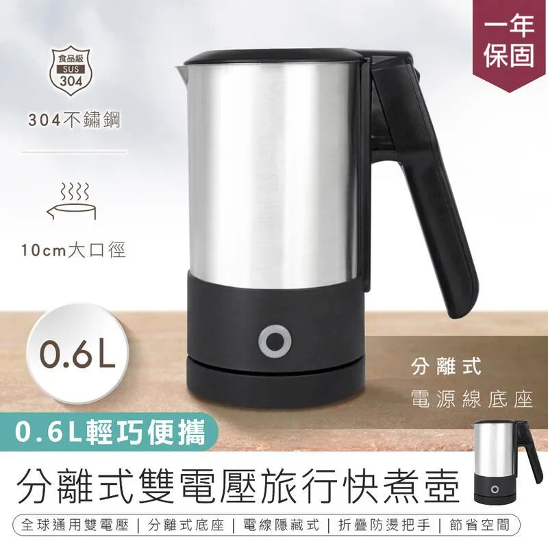 【KINYO】雙電壓分離式底座0.6L旅行快煮壼 SU-72V 歷史價格詳細信息