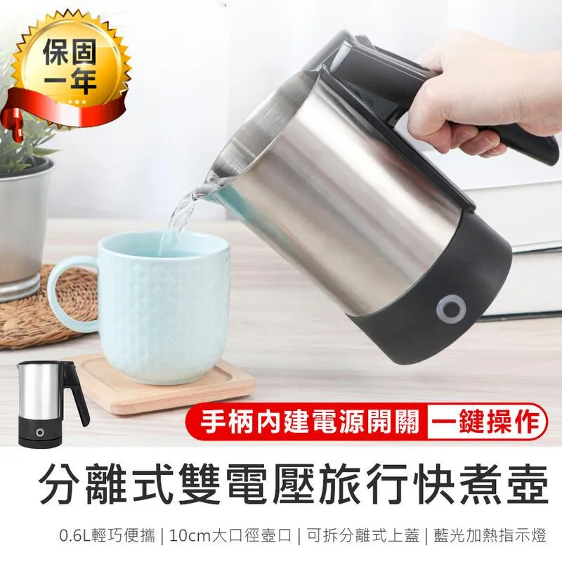 【KINYO】雙電壓分離式底座0.6L旅行快煮壼 SU-72V 歷史價格詳細信息