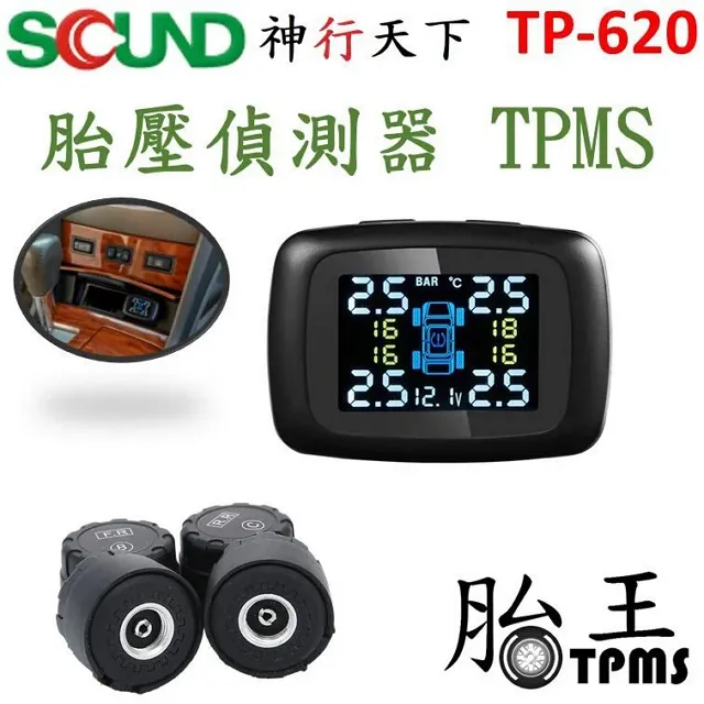 【胎王胎牛 隱藏式胎內胎壓偵測器】TBI-SF 雙擺放 主機可調角度 TPMS 歷史價格詳細信息