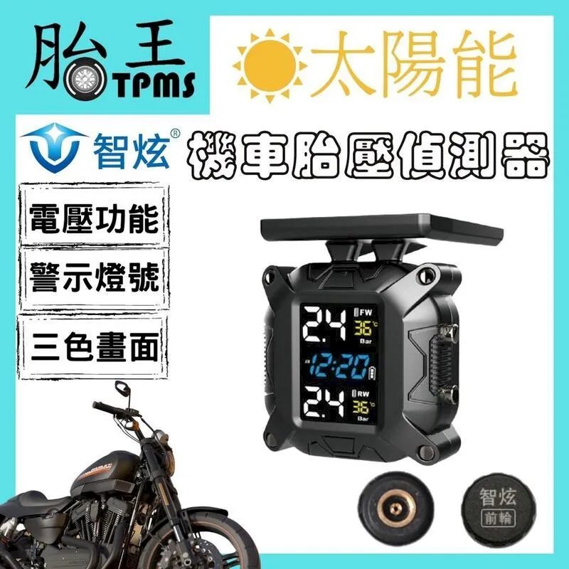 [智炫TN405] 太陽能胎內式胎壓偵測器(炫麗彩屏)(一年保固) 歷史價格詳細信息