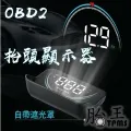 HUD 抬頭顯示器專用線 (ODB2轉MINI USB線) 自帶開關 歷史價格詳細信息