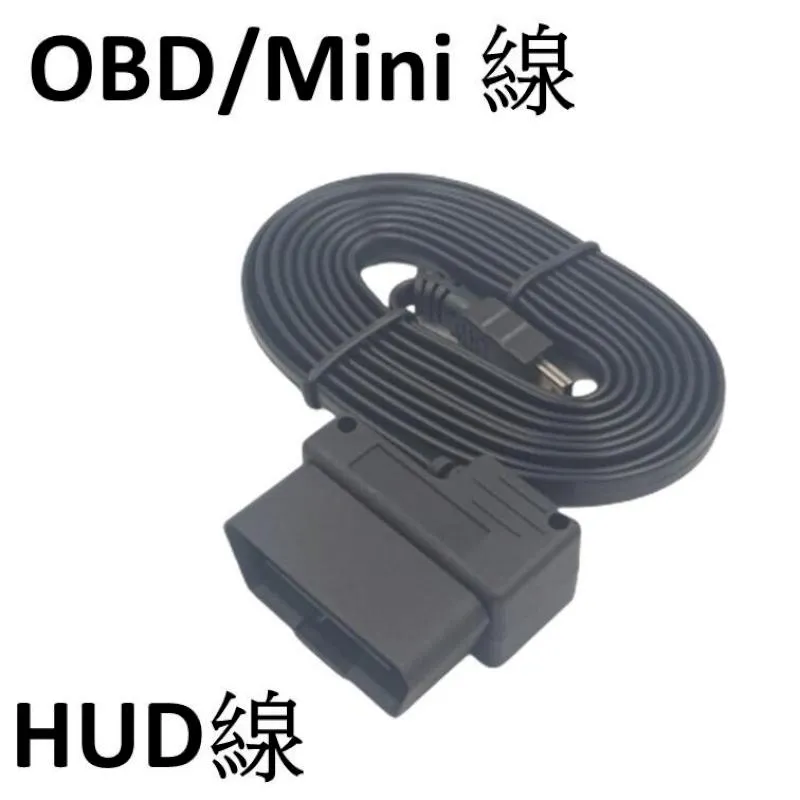 HUD 抬頭顯示器專用線 (ODB2轉MINI USB線) 自帶開關 歷史價格詳細信息