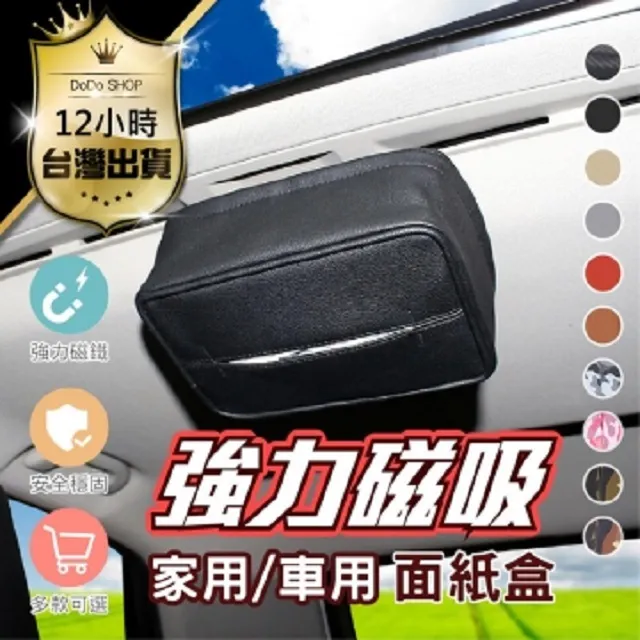強磁吸頂式紙巾盒汽車車載紙巾套遮陽板車內車上抽紙盒卡通可愛 歷史價格詳細信息