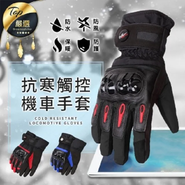 觸控手套 防摔手套 防寒手套 機車手套 防水手套 保暖手套 機車手套 防風手套 騎士手套 騎車手套 歷史價格詳細信息