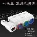 12-12V三孔帳篷充電器組合電壓表充電母座雙USB多種組合車船用 歷史價格詳細信息