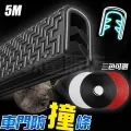 鋼片車門防撞條 5M【白色】(U型鋼片/自由裁減/無須黏貼) 歷史價格詳細信息