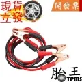 救車線 汽車救車線 救車電瓶線 電瓶線 鱷魚夾電瓶線 鱷魚夾 道路救援 600A 1000A 歷史價格詳細信息