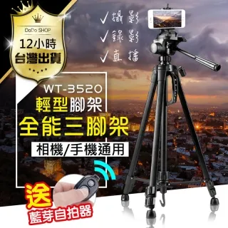 【送收納袋+手機夾+快拆板】輕便式相機三腳架 單眼相機三腳架 三維平台 90度拍攝 直播手機架 歷史價格詳細信息