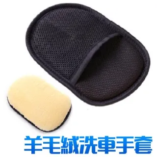 【洗車神器~清潔無死角】羊毛洗車手套2入組 打蠟洗車布 洗車巾擦車布 (C01-1600) 價格比較,價格查詢,歷史價格詳細信息