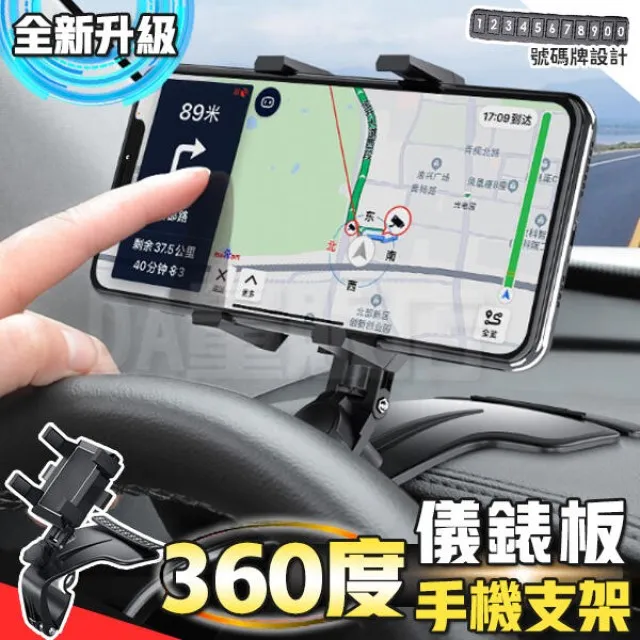 手機架 汽車用多功能儀表板導航手機支架 1200度旋轉 AR導航支架 歷史價格詳細信息