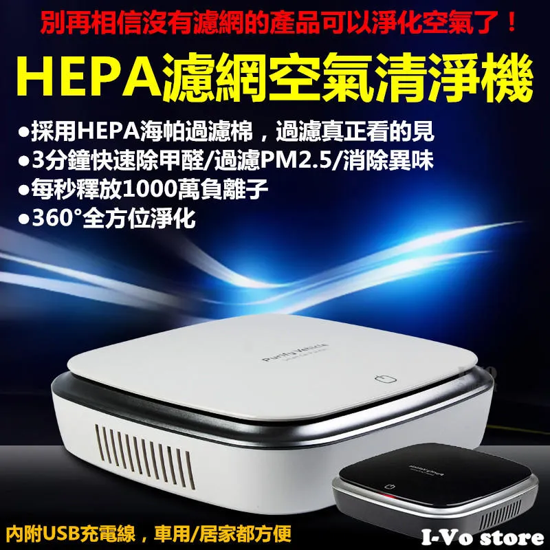 HEPA 濾網 車用 空氣清凈機  負離子 除異味 菸味 USB 溫度 濕度 套房 寵物 個人 空氣淨化 歷史價格詳細信息