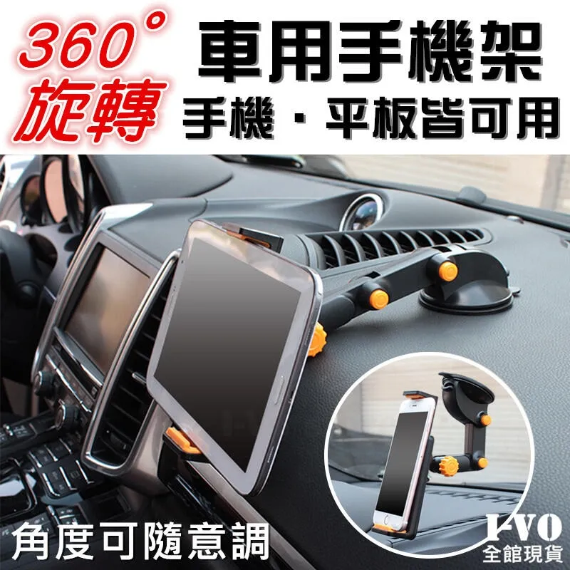 車用手機支架 360度 AH-330B 吸盤手機架 擋風玻璃 手機支架 手機架 車用 支架 導航架 支架 歷史價格詳細信息