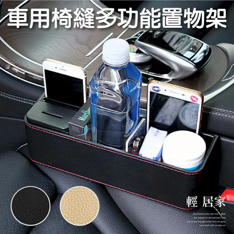 車用 椅縫多功能置物架 車用飲料架 座椅縫隙塞 支架 雜物 手機座 汽車 1入 歷史價格詳細信息