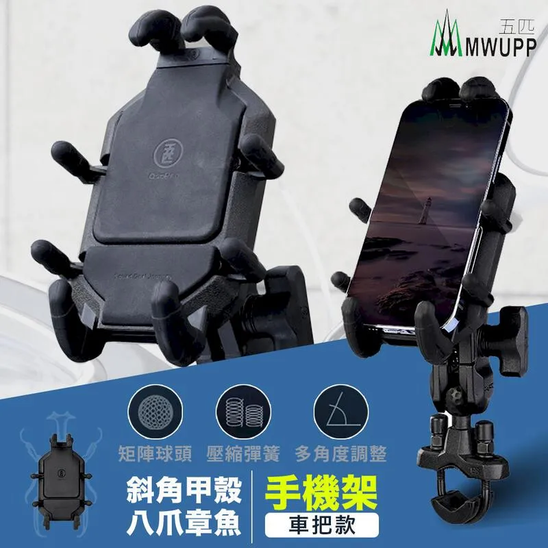 五匹 osopro彩甲版減震斜角甲殼 手機支架 車把款(CBAT53)/後照鏡款(CUAY82) 歷史價格詳細信息