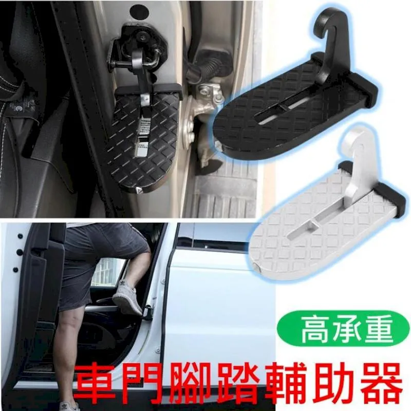 車頂腳踏板汽車登頂攀爬踏板多功能車門鎖扣折疊加長款輔助梯-蠟筆 歷史價格詳細信息
