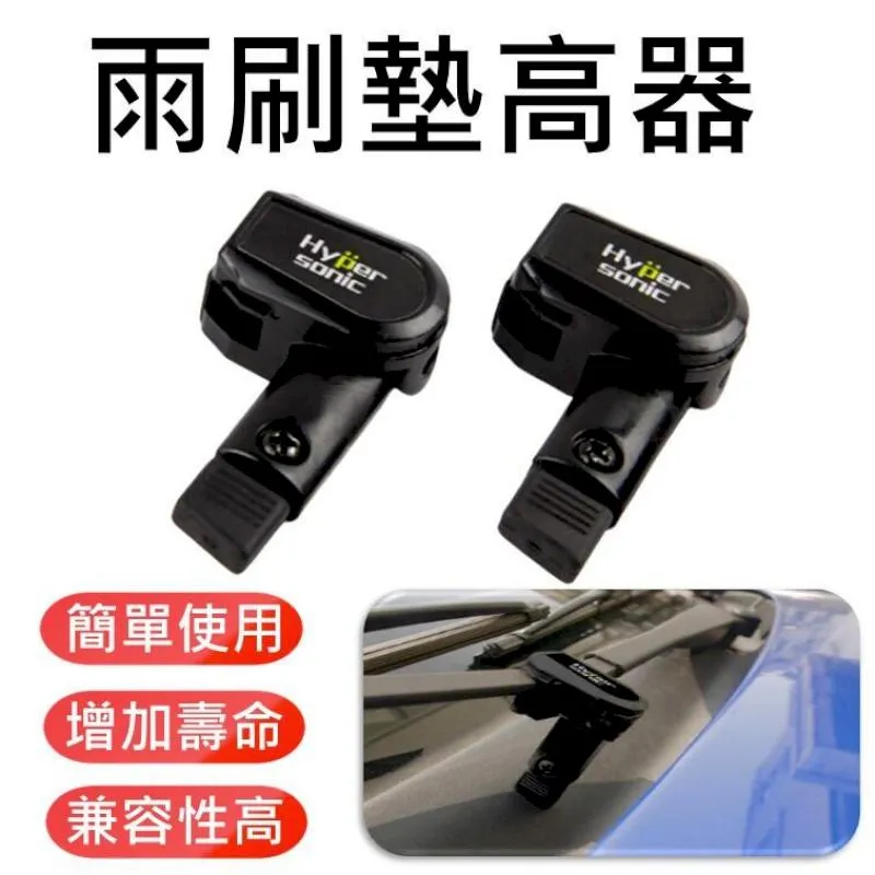 雨刷頂高器 DH-35 (黑) 歷史價格詳細信息