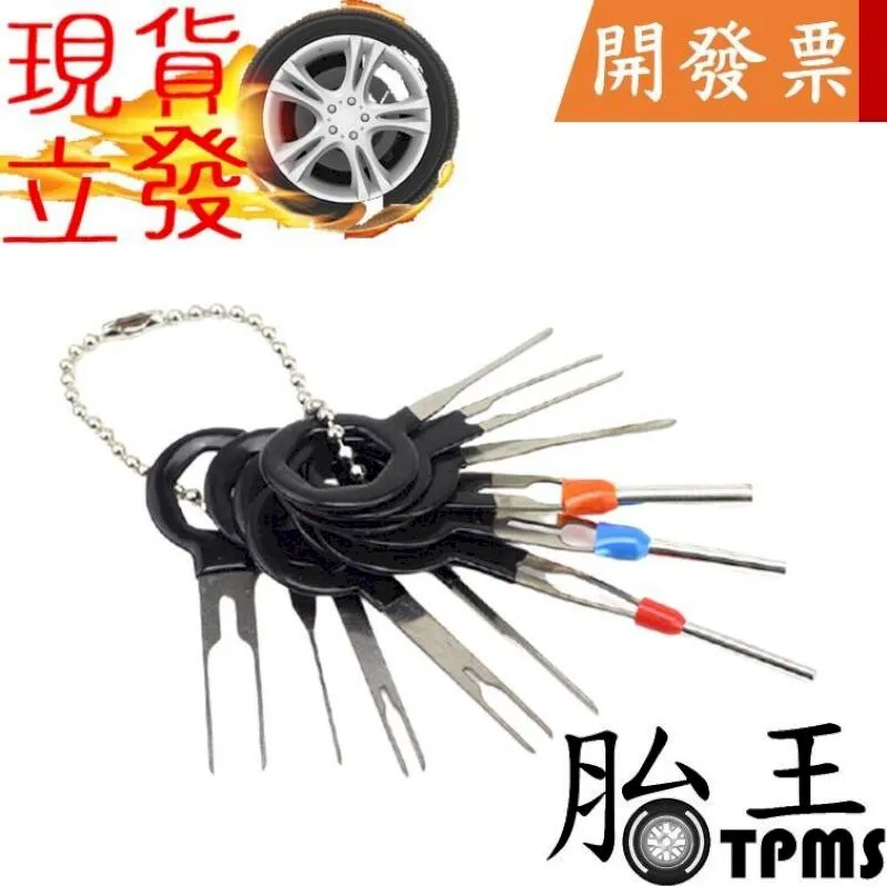 18隻 汽車端子退針器 歷史價格詳細信息