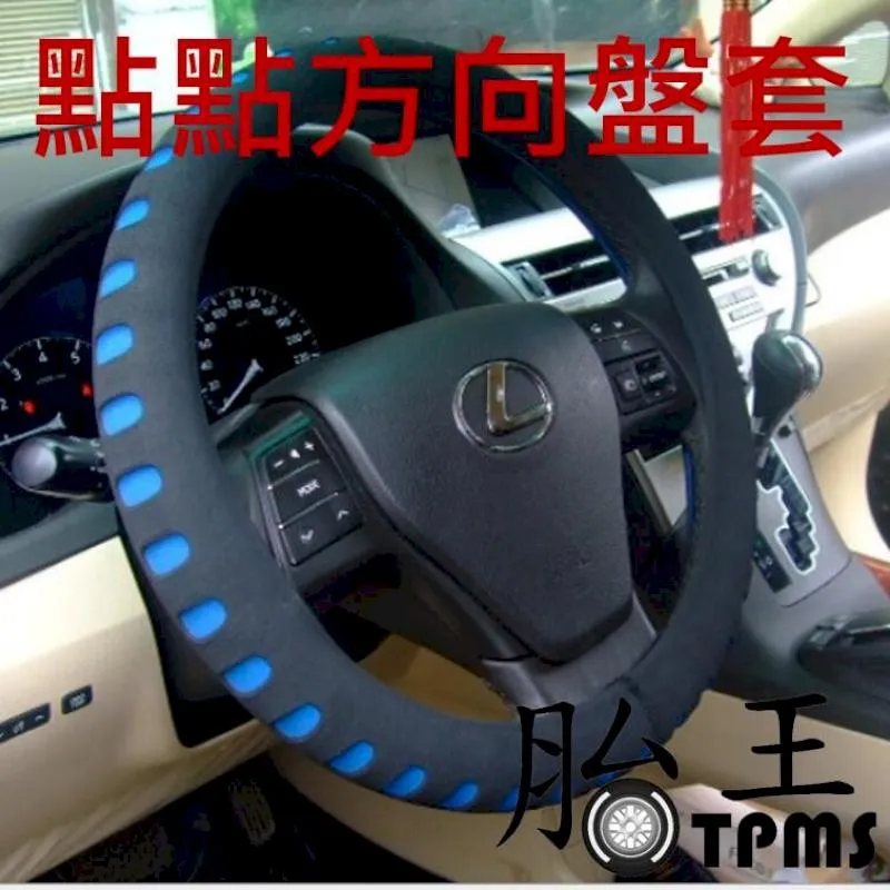 多色 點點 方向盤套 (38CM可用) 歷史價格詳細信息