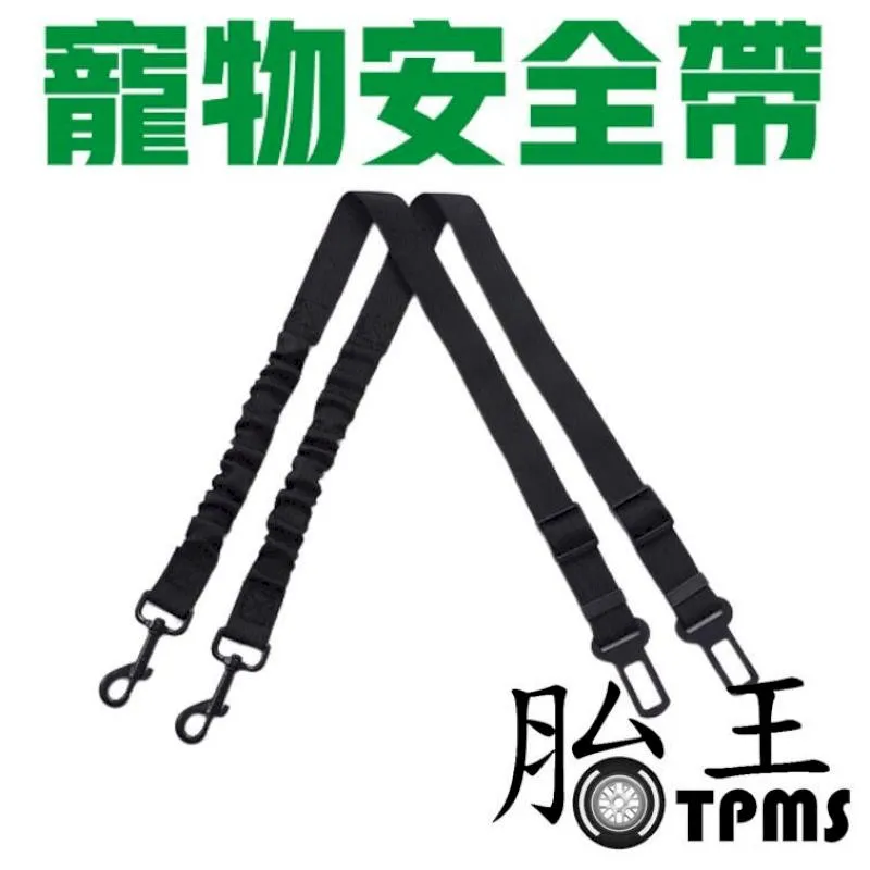 寵物安全帶【AH-470】貓狗狗安全帶 小狗汽車安全扣小型中型大型犬 車用安全帶 寵物牽引繩 汽車用品 歷史價格詳細信息