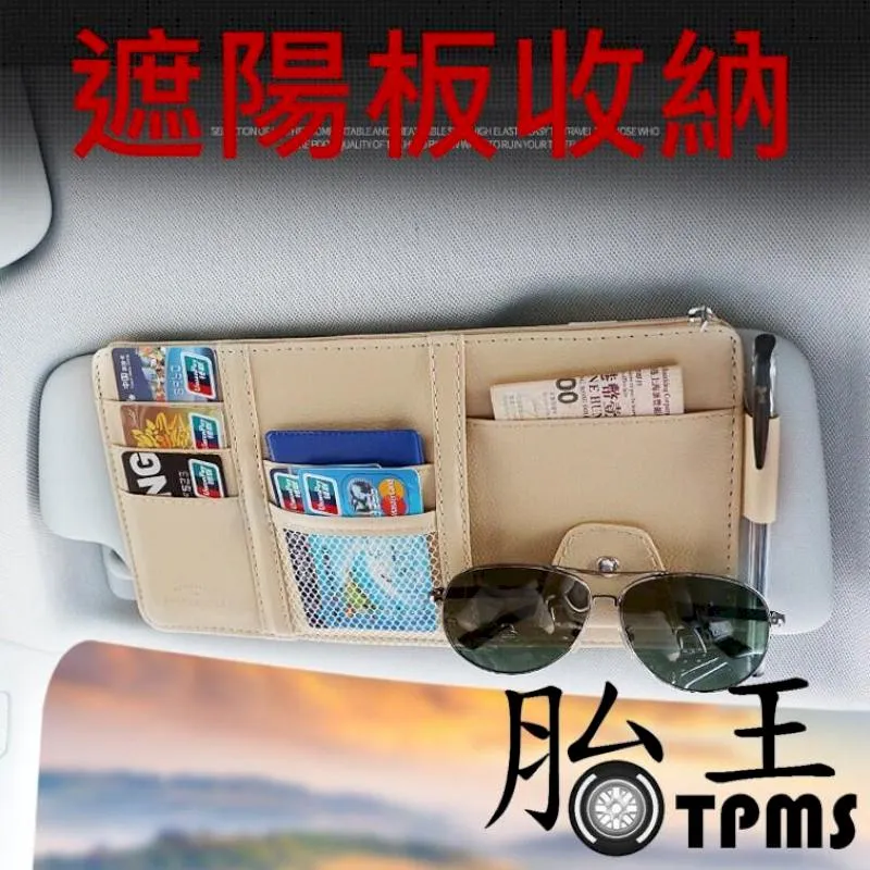 遮陽板收納 票卡收納 眼鏡夾 車用收納 歷史價格詳細信息