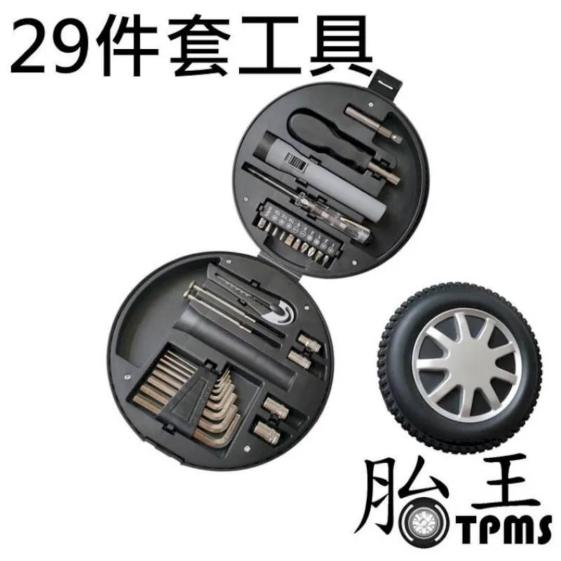 29件套工具 輪胎包裝 歷史價格詳細信息