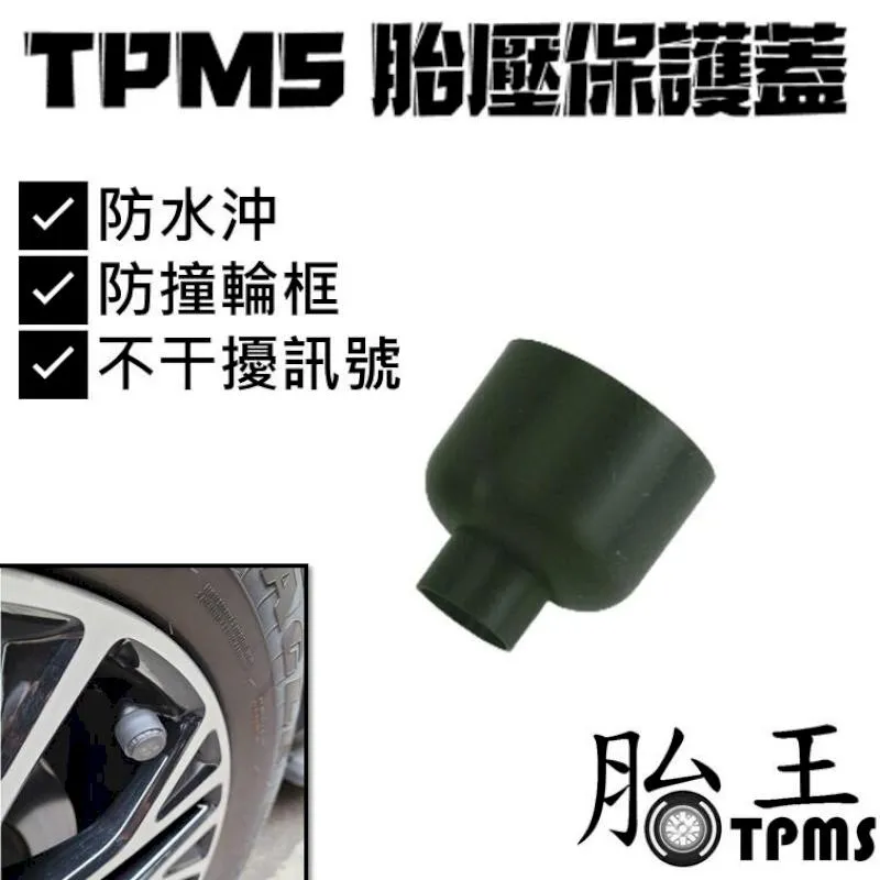 TPMS 胎壓偵測器防眩目遮版 遮光蓋 遮光板 遮光罩 可用於 胎牛 胎王 SQUND 安瑞爾 歷史價格詳細信息