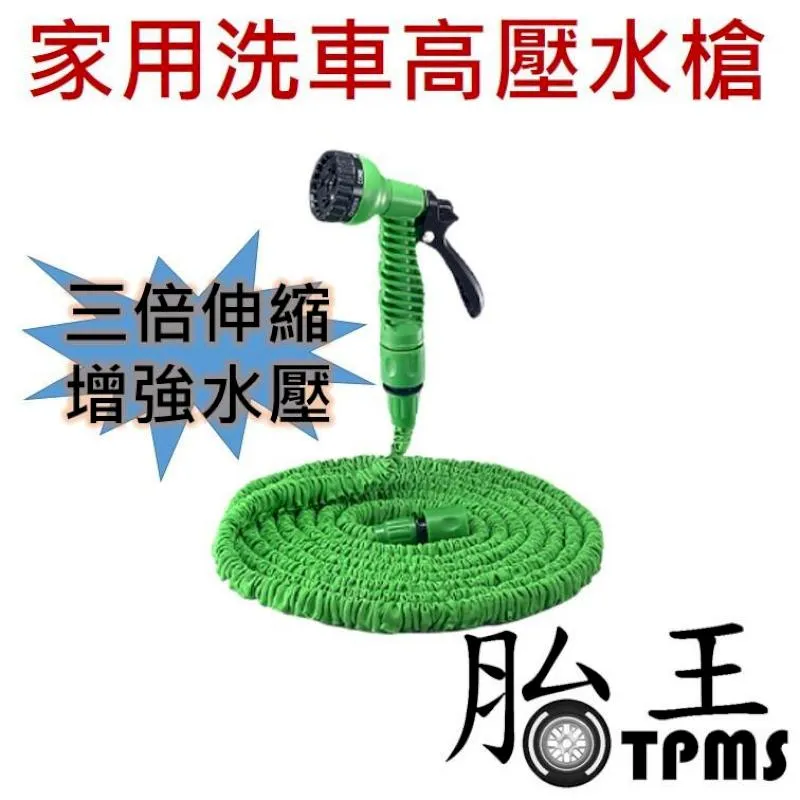 家用/洗車高彈壓銅頭伸縮水管神器15公尺(10功能) 歷史價格詳細信息