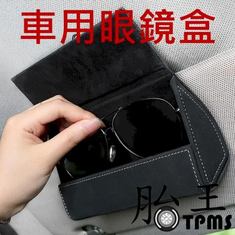 眼鏡盒卡琳新款盒CARIN太陽鏡盒子光學便攜收納包綠色皮盒 歷史價格詳細信息