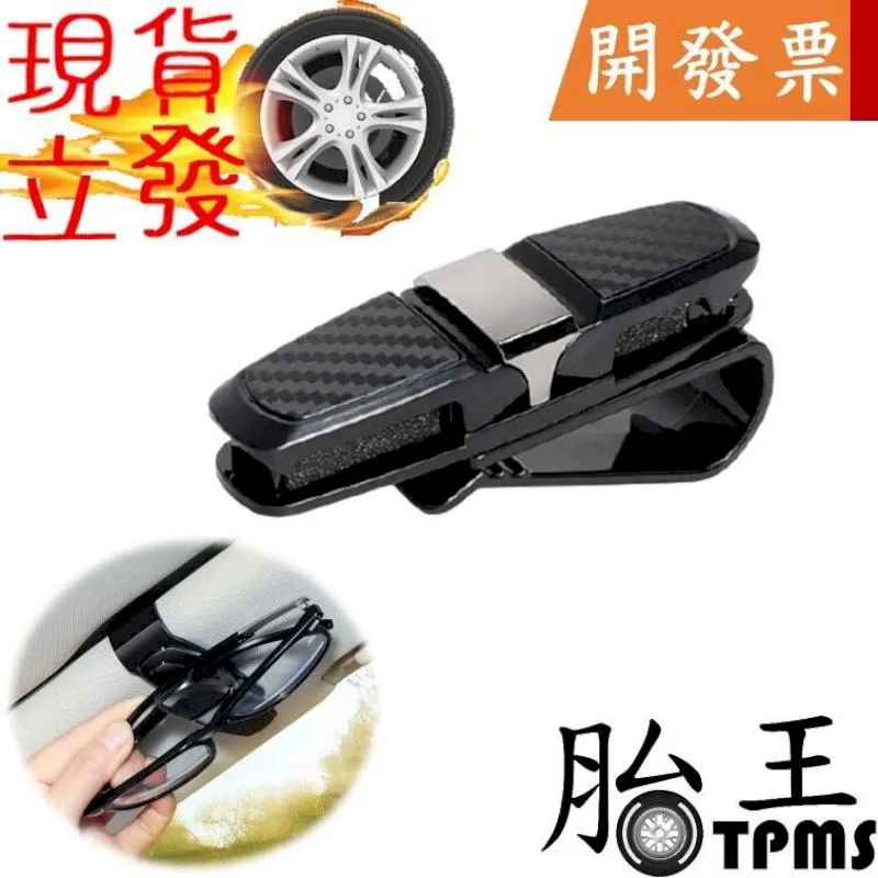 多功能車用眼鏡盒 歷史價格詳細信息