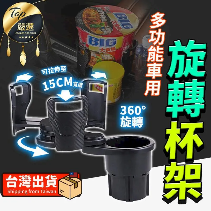 車用飲料杯架 車用飲料杯架 車用杯架 懸吊式杯架 萬用杯架 4入  現貨 蝦皮直送 歷史價格詳細信息
