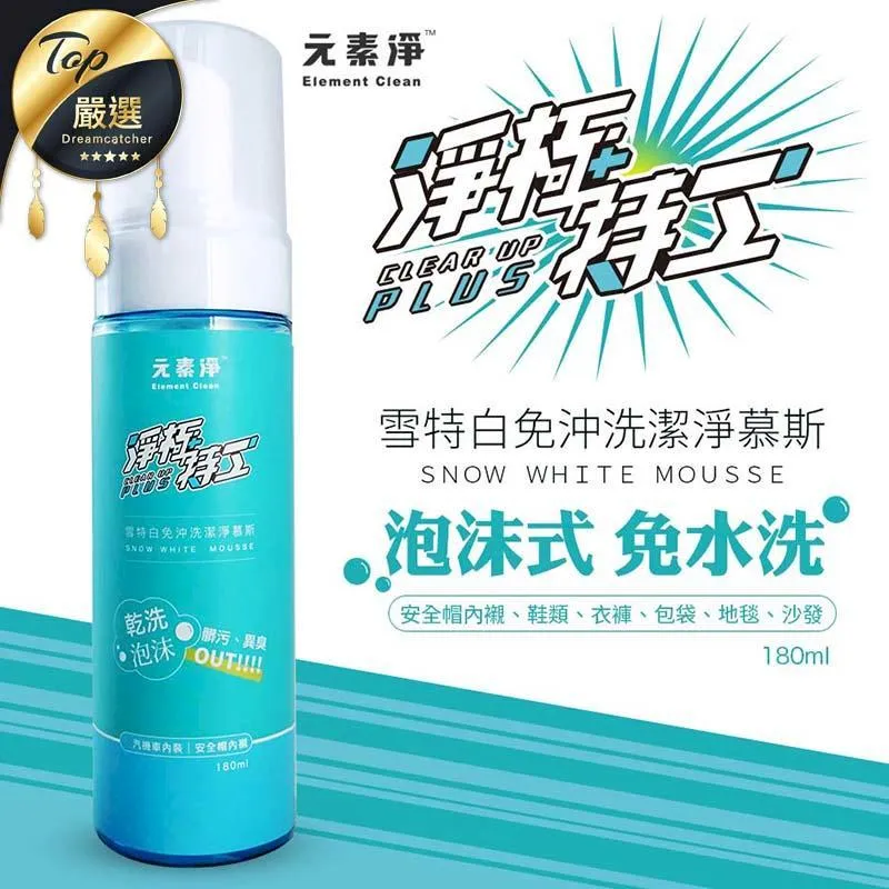 安全帽泡泡清潔慕斯250ml 歷史價格詳細信息