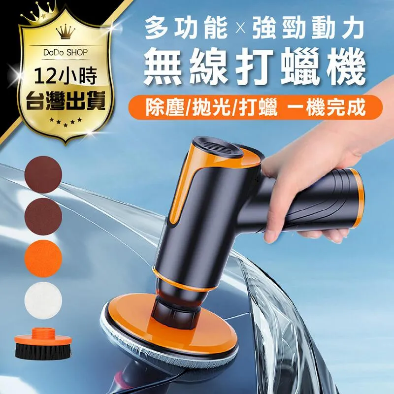 無線汽車拋光機 打蠟神器 數顯電動工具 打磨封釉小型磨地板家用車載 歷史價格詳細信息