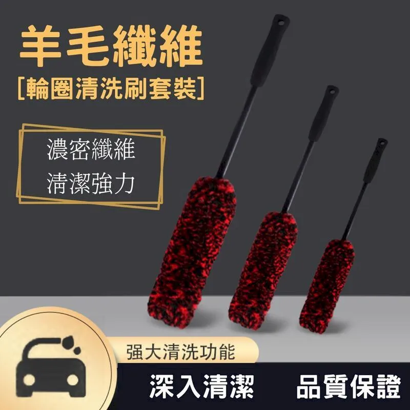 三件套 輪框硬毛刷 輪胎刷 歷史價格詳細信息